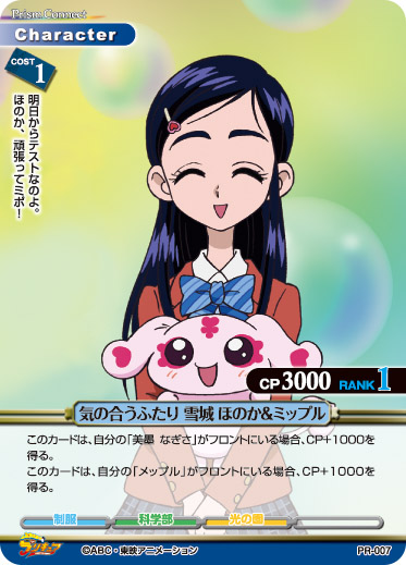 プレメモ&プリコネパーティー2013 | プレシャスメモリーズ